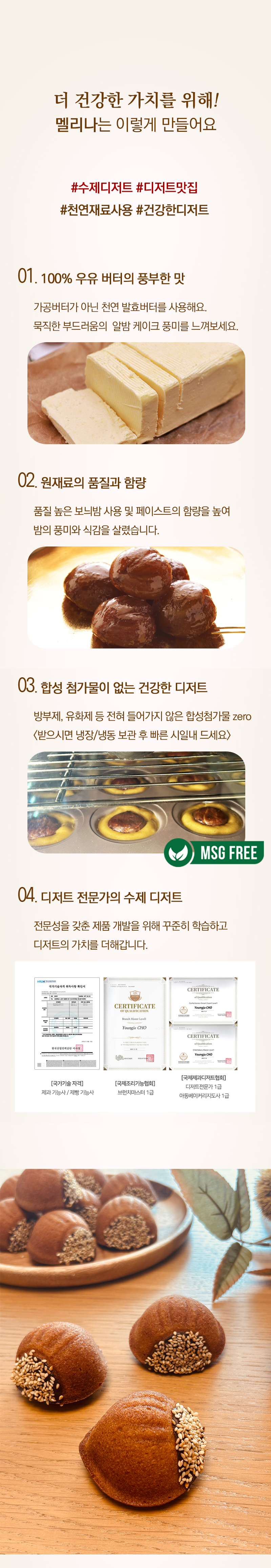 알밤케이크 상세_05.jpg
